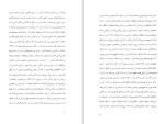 دانلود کتاب غیرمنتظره کریستین بوبن (PDF📁) 107 صفحه-1