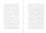 دانلود کتاب غیرمنتظره کریستین بوبن (PDF📁) 107 صفحه-1