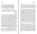 دانلود کتاب فدریکو گارسیا لورکا رضا معتمدی (PDF📁) 119 صفحه-1