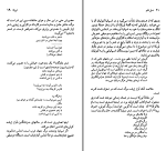 دانلود کتاب فدریکو گارسیا لورکا رضا معتمدی (PDF📁) 119 صفحه-1