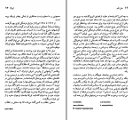 دانلود کتاب فدریکو گارسیا لورکا رضا معتمدی (PDF📁) 119 صفحه-1