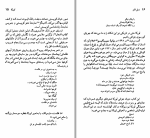 دانلود کتاب فدریکو گارسیا لورکا رضا معتمدی (PDF📁) 119 صفحه-1