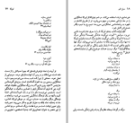 دانلود کتاب فدریکو گارسیا لورکا رضا معتمدی (PDF📁) 119 صفحه-1