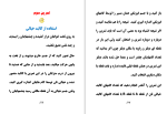 دانلود کتاب فرار از بعد زمان و مکان روح آسمانی (PDF📁) 83 صفحه-1