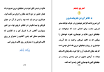 دانلود کتاب فرار از بعد زمان و مکان روح آسمانی (PDF📁) 83 صفحه-1