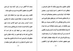 دانلود کتاب فرار از بعد زمان و مکان روح آسمانی (PDF📁) 83 صفحه-1
