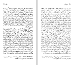 دانلود کتاب فرانسوا رابله منوچهر بدیعی (PDF📁) 97 صفحه-1