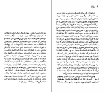 دانلود کتاب فرانسوا رابله منوچهر بدیعی (PDF📁) 97 صفحه-1