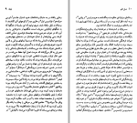 دانلود کتاب فرانسوا رابله منوچهر بدیعی (PDF📁) 97 صفحه-1