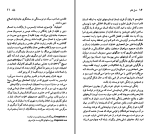 دانلود کتاب فرانسوا رابله منوچهر بدیعی (PDF📁) 97 صفحه-1