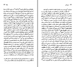 دانلود کتاب فرانسوا رابله منوچهر بدیعی (PDF📁) 97 صفحه-1