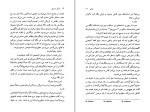 دانلود کتاب فرانی و زویی جی. دی. سالینجر (PDF📁) 191 صفحه-1