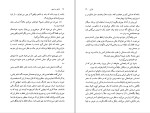 دانلود کتاب فرانی و زویی جی. دی. سالینجر (PDF📁) 191 صفحه-1