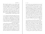 دانلود کتاب فرانی و زویی جی. دی. سالینجر (PDF📁) 191 صفحه-1