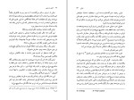 دانلود کتاب فرانی و زویی جی. دی. سالینجر (PDF📁) 191 صفحه-1