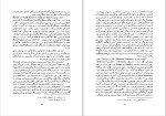 دانلود کتاب فرهنگ و مردم جلال ستاری (PDF📁) 145 صفحه-1