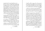 دانلود کتاب فرهنگ و مردم جلال ستاری (PDF📁) 145 صفحه-1