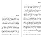 دانلود کتاب فریدریش شیلر جفری ال. سمونز (PDF📁) 95 صفحه-1