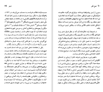 دانلود کتاب فریدریش شیلر جفری ال. سمونز (PDF📁) 95 صفحه-1