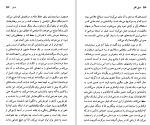 دانلود کتاب فریدریش شیلر جفری ال. سمونز (PDF📁) 95 صفحه-1