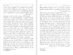 دانلود کتاب فصلی در سینما پرویز شفا (PDF📁) 174 صفحه-1