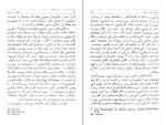 دانلود کتاب فصلی در سینما پرویز شفا (PDF📁) 174 صفحه-1