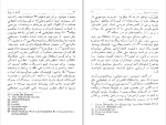 دانلود کتاب فصلی در سینما پرویز شفا (PDF📁) 174 صفحه-1