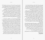 دانلود کتاب فقر احمق می کند سندهیل مولاینیتن (PDF📁) 391 صفحه-1