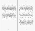 دانلود کتاب فقر احمق می کند سندهیل مولاینیتن (PDF📁) 391 صفحه-1