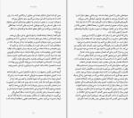 دانلود کتاب فقر احمق می کند سندهیل مولاینیتن (PDF📁) 391 صفحه-1