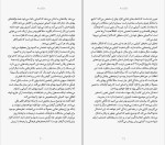 دانلود کتاب فقر احمق می کند سندهیل مولاینیتن (PDF📁) 391 صفحه-1