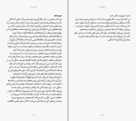 دانلود کتاب فقر احمق می کند سندهیل مولاینیتن (PDF📁) 391 صفحه-1