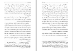 دانلود کتاب فلسفه هیدگر موریس کوروز (PDF📁) 278 صفحه-1