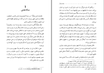 دانلود کتاب فلسفه هیدگر موریس کوروز (PDF📁) 278 صفحه-1