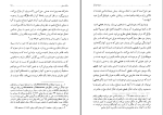 دانلود کتاب فلسفه هیدگر موریس کوروز (PDF📁) 278 صفحه-1