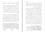 دانلود کتاب فلسفه هیدگر موریس کوروز (PDF📁) 278 صفحه-1