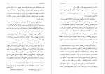 دانلود کتاب فلسفه هیدگر موریس کوروز (PDF📁) 278 صفحه-1