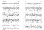 دانلود کتاب فلسفۀ ماکس شلر ابوالقاسم ذاکرزاده (PDF📁) 265 صفحه-1