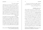 دانلود کتاب فلسفۀ ماکس شلر ابوالقاسم ذاکرزاده (PDF📁) 265 صفحه-1