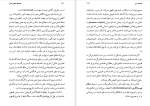 دانلود کتاب فلسفۀ ماکس شلر ابوالقاسم ذاکرزاده (PDF📁) 265 صفحه-1