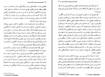 دانلود کتاب فمینیسم و جنبش مارکسیستی ماری آلیس واترز (PDF📁) 109 صفحه-1