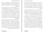 دانلود کتاب فمینیسم و جنبش مارکسیستی ماری آلیس واترز (PDF📁) 109 صفحه-1