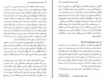 دانلود کتاب فمینیسم و جنبش مارکسیستی ماری آلیس واترز (PDF📁) 109 صفحه-1