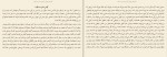 دانلود کتاب فکر نکن تنهایی الیف شافاک (PDF📁) 376 صفحه-1