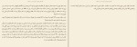 دانلود کتاب فکر نکن تنهایی الیف شافاک (PDF📁) 376 صفحه-1