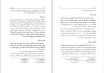 دانلود کتاب فیه ما فیه مولانا جلال الدین محمد (PDF📁) 652 صفحه-1