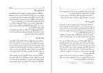 دانلود کتاب فیه ما فیه مولانا جلال الدین محمد (PDF📁) 652 صفحه-1