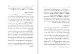 دانلود کتاب فیه ما فیه مولانا جلال الدین محمد (PDF📁) 652 صفحه-1