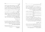 دانلود کتاب فیه ما فیه مولانا جلال الدین محمد (PDF📁) 652 صفحه-1