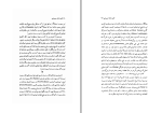 دانلود کتاب قانون نامه حمورابی کامیار عبدی (PDF📁) 113 صفحه-1